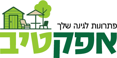 אפקטיב - פתרונות לגינה שלך