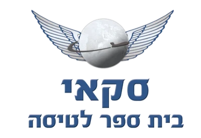 סקאי - בית ספר לטיסה
