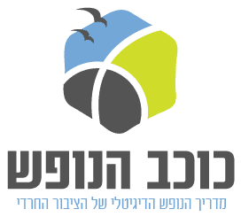 כוכב הנופש