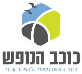 כוכב הנופש