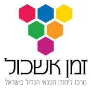 זמן אשכול